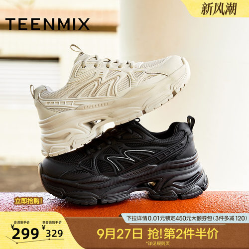 厚底小个子增高运动