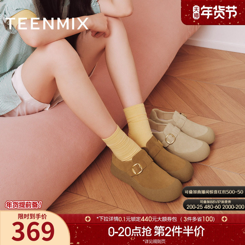 天美意复古厚底沙发勃肯鞋全包女软底休闲单鞋2025秋新款CEQ23CM5,女鞋,勃肯鞋/软木鞋,淘宝优惠券,粉丝福利购,淘宝优惠卷