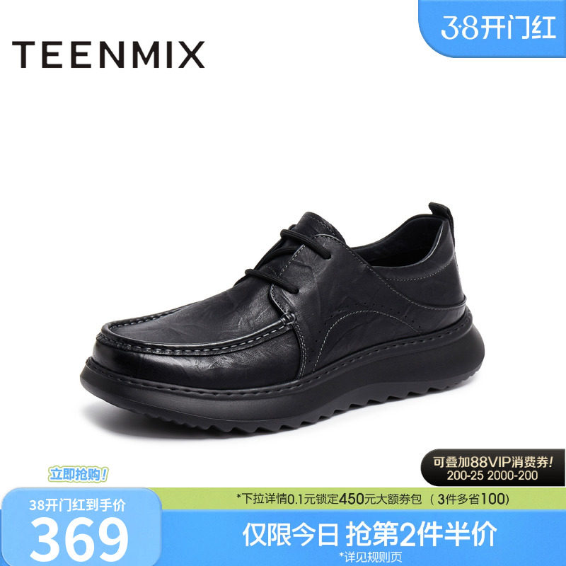 天美意2025秋新款商场同款商务百搭系带纯色男休闲皮鞋3VX01CM5