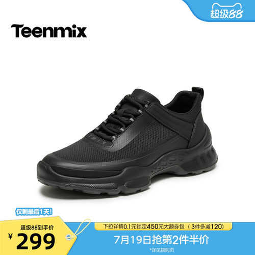 舒适透气百搭运动