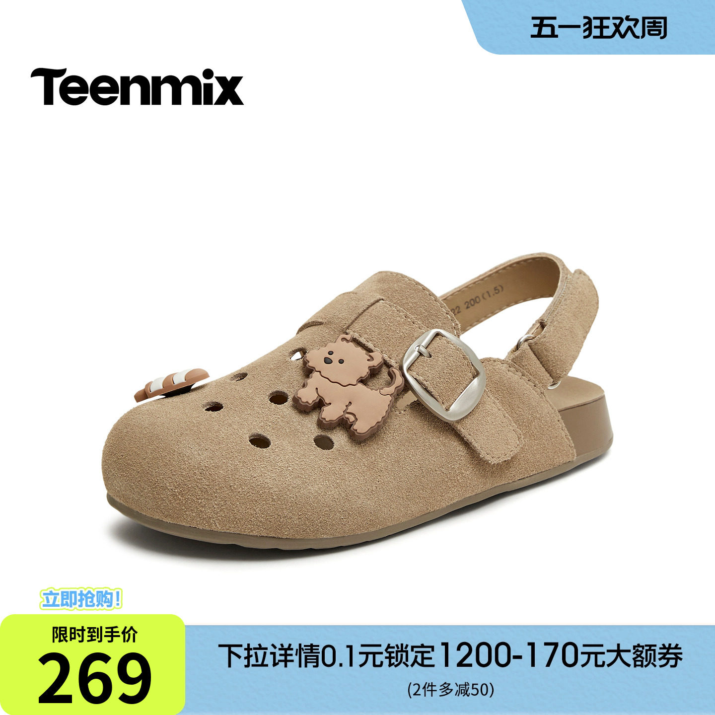 天美意儿童后空勃肯鞋凉鞋男女童鞋休闲凉拖鞋2026夏新款TX022B76