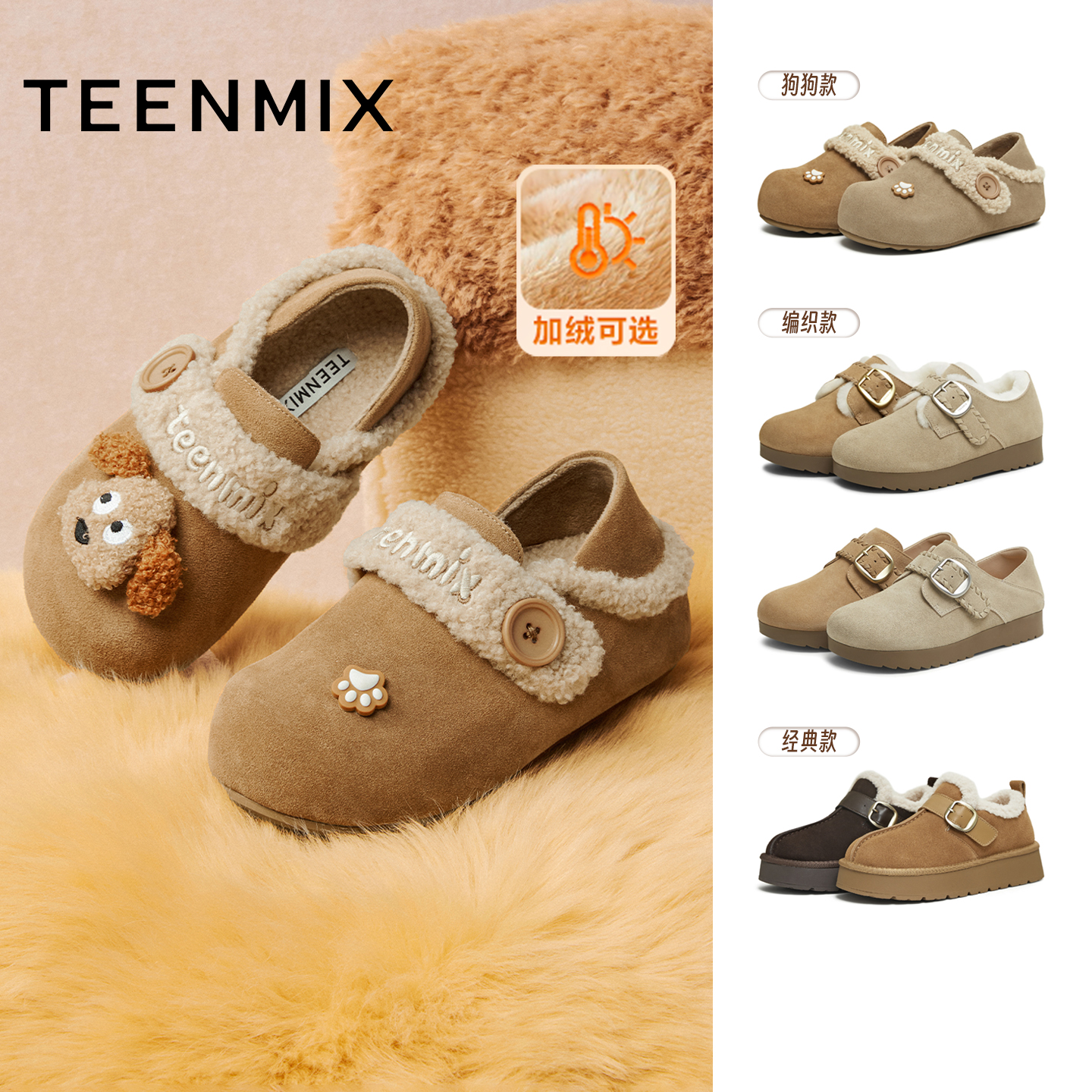 简约百搭，舒适保暖