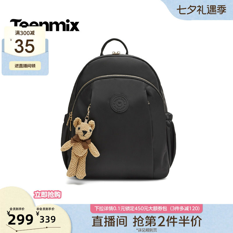 天美意小熊挂饰学院风包包女休闲双肩包背包2026秋季新款2829DCX6