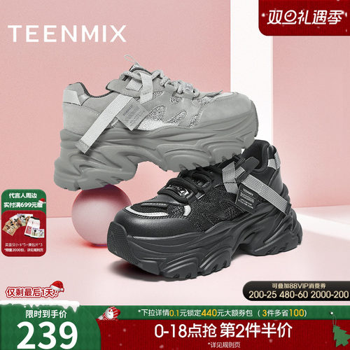 厚底老爹鞋，休闲百搭