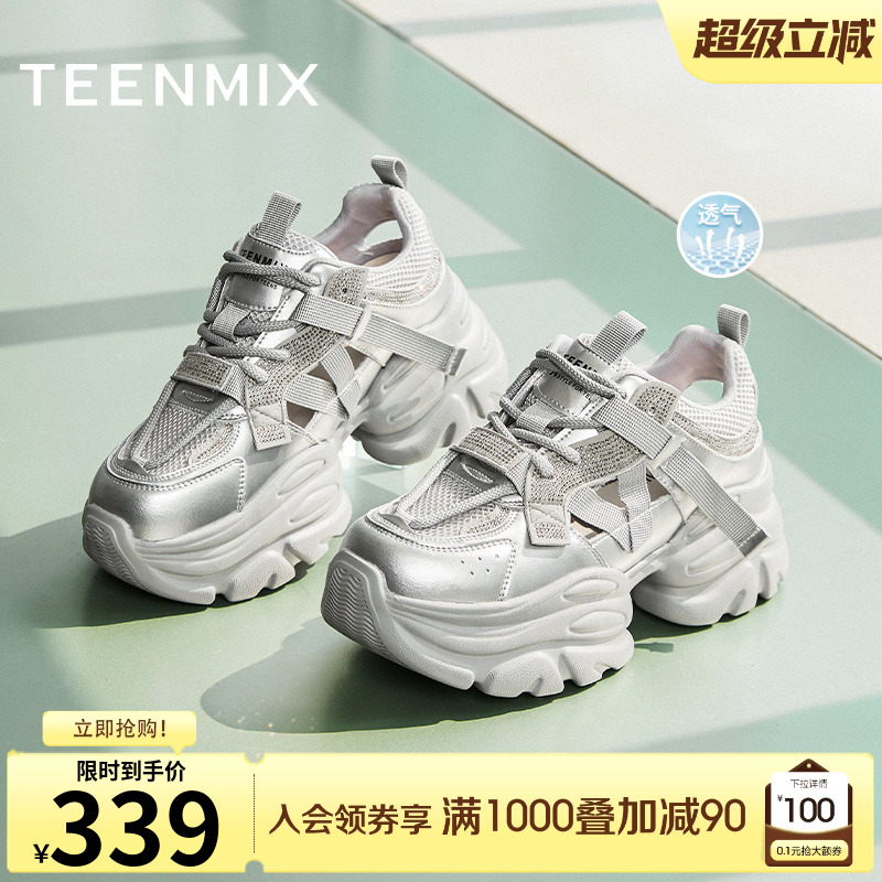 天美意网面透气厚底增高老爹鞋银色运动鞋女镂空休闲鞋2025夏新款
