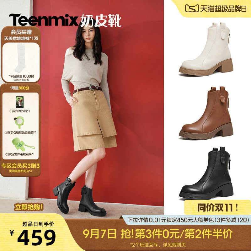 天美意厚底增高羊皮时装短靴女显瘦粗跟圆头软底奶皮靴2026秋新款