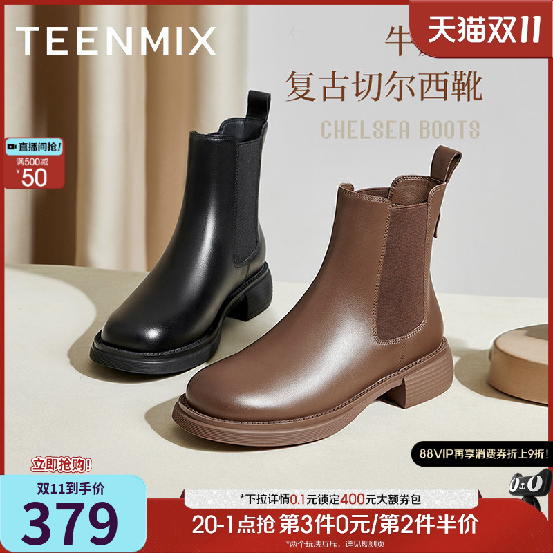 平底切尔西短靴天美意