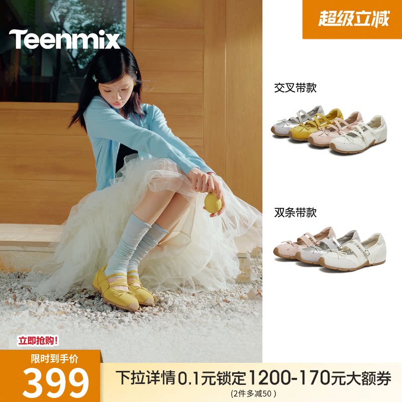 明星同款天美意软底内增高运动芭蕾德训玛丽珍鞋女春休闲浅口单鞋