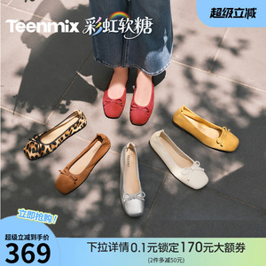 天美意彩虹软糖软底浅口单鞋内增高芭蕾玛丽珍鞋女平底红色小皮鞋