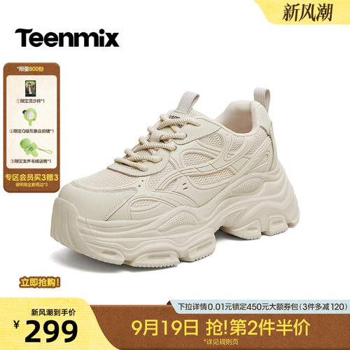 网面厚底，运动潮流