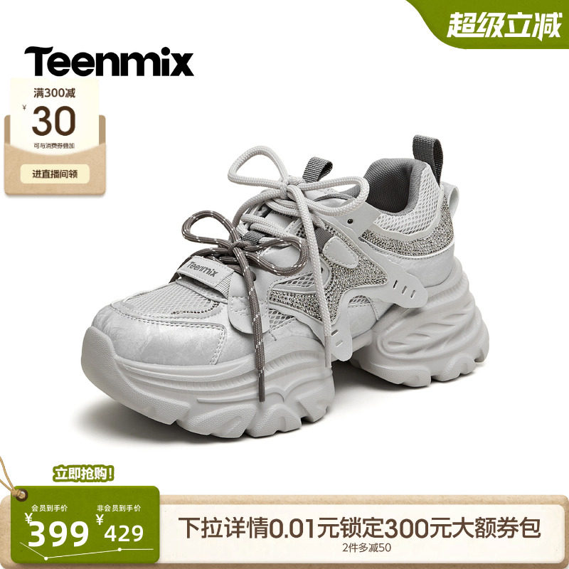 天美意双鞋带闪钻厚底增高老爹鞋女休闲运动鞋2026秋新款BN941CM6