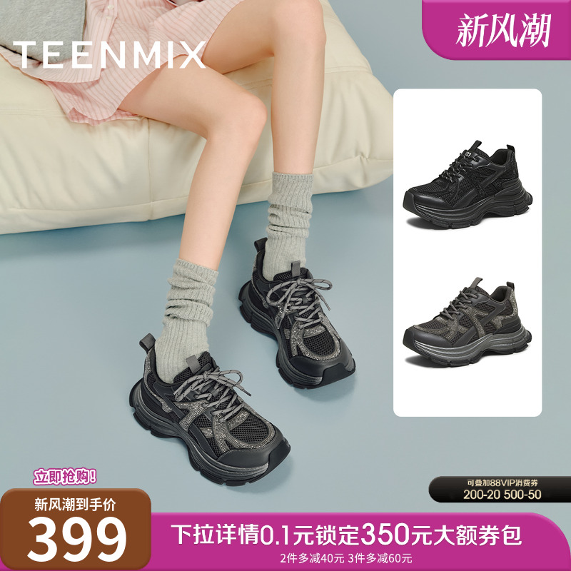 时尚机能风，潮酷百搭老爹鞋