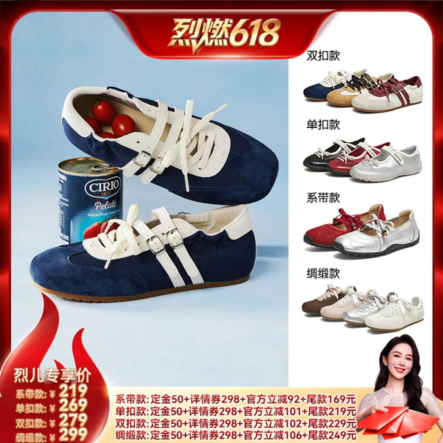 【烈燃618!】天美意复古软底芭蕾德训运动玛丽珍女休闲浅口单鞋子