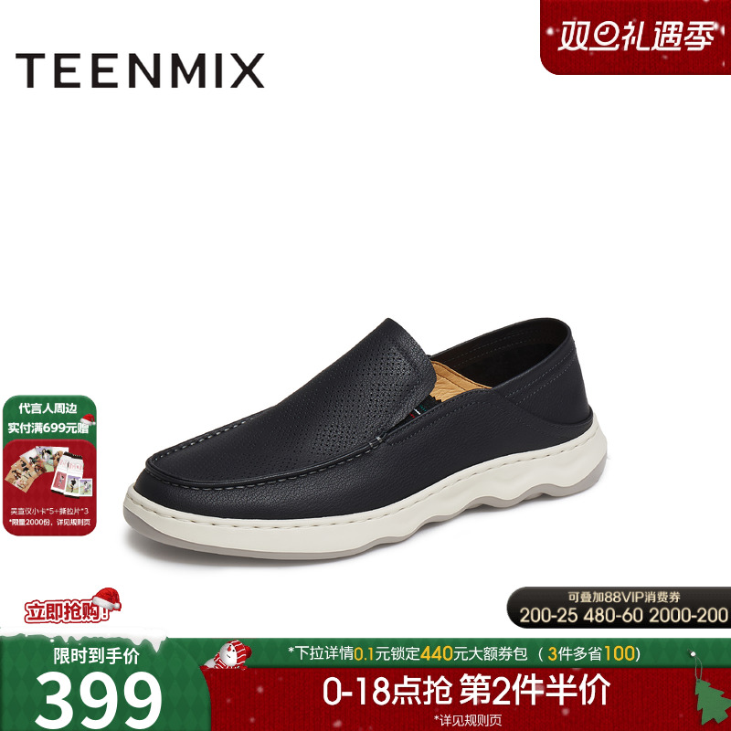 一脚蹬商务舒适轻便