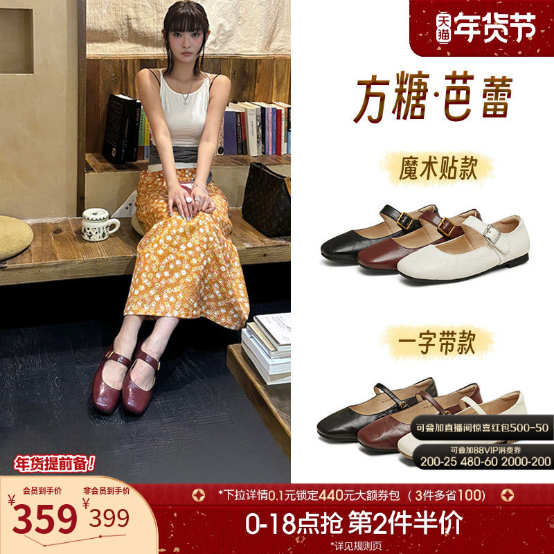 天美意方糖芭蕾复古红色玛丽珍皮鞋平底鞋女软底浅口单鞋2025新款,女鞋,玛丽珍鞋,淘宝优惠券,粉丝福利购,淘宝优惠卷