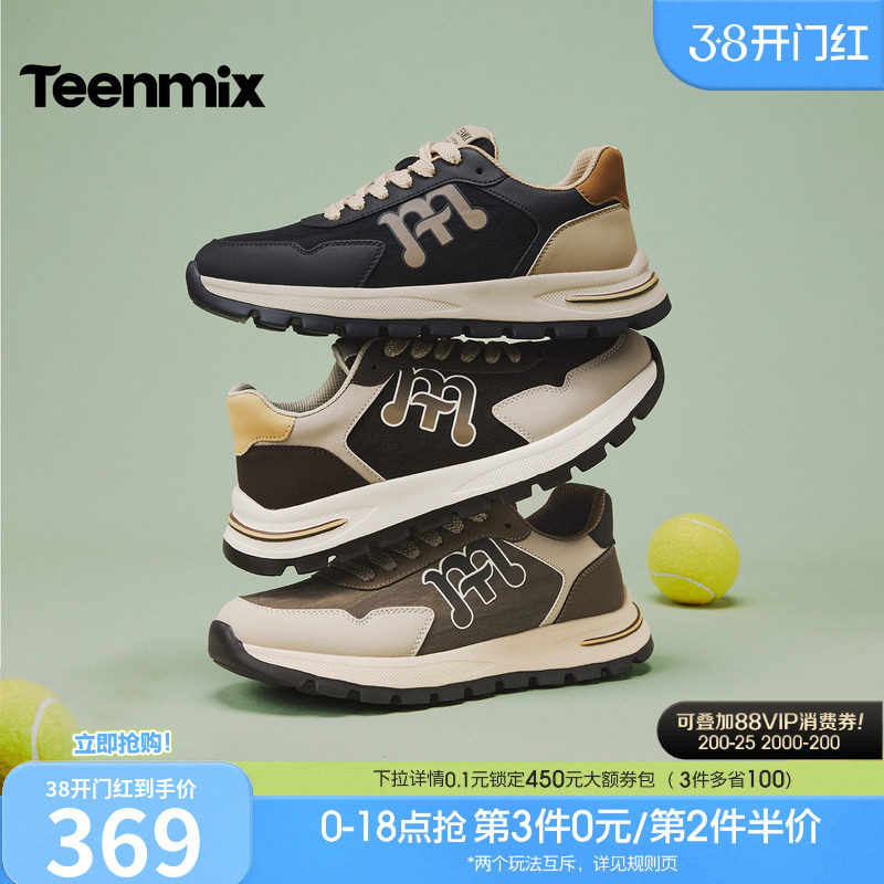 天美意2026春新款商场同款复古系带拼色运动男德训鞋WEA01AM6