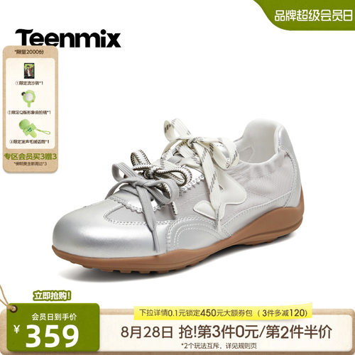 时尚甜酷，轻软舒适