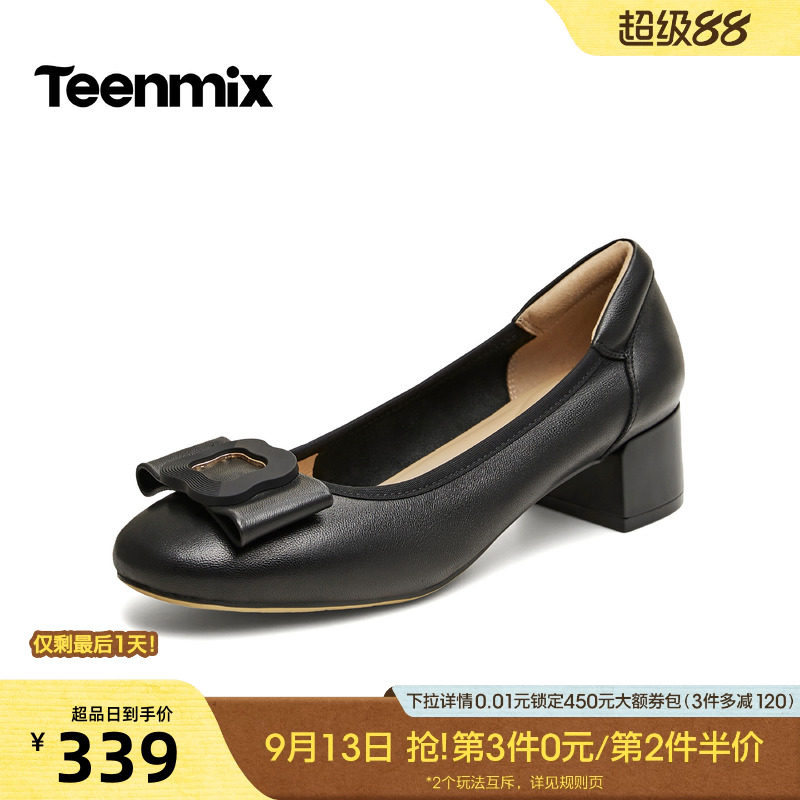 天美意通勤低跟玛丽珍浅口单鞋女复古小皮鞋2026秋季新款BI275CQ6