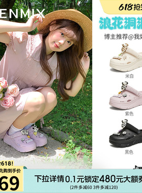 天美意浪花洞洞鞋厚底增高凉拖鞋女外穿沙滩鞋夏季新款CMX14BL5