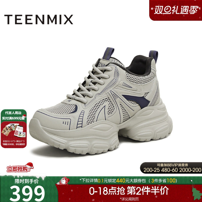 厚底老爹鞋，休闲百搭