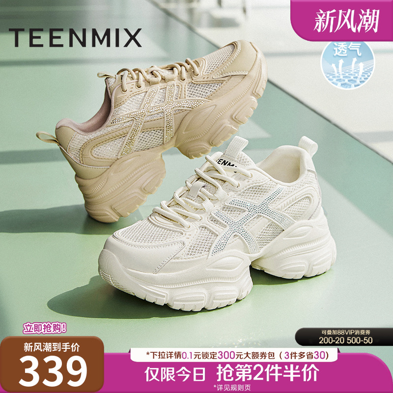 休闲运动网面厚底