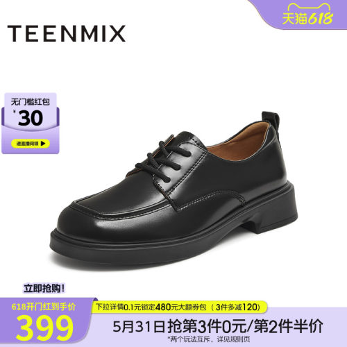 纯色系带厚底百搭