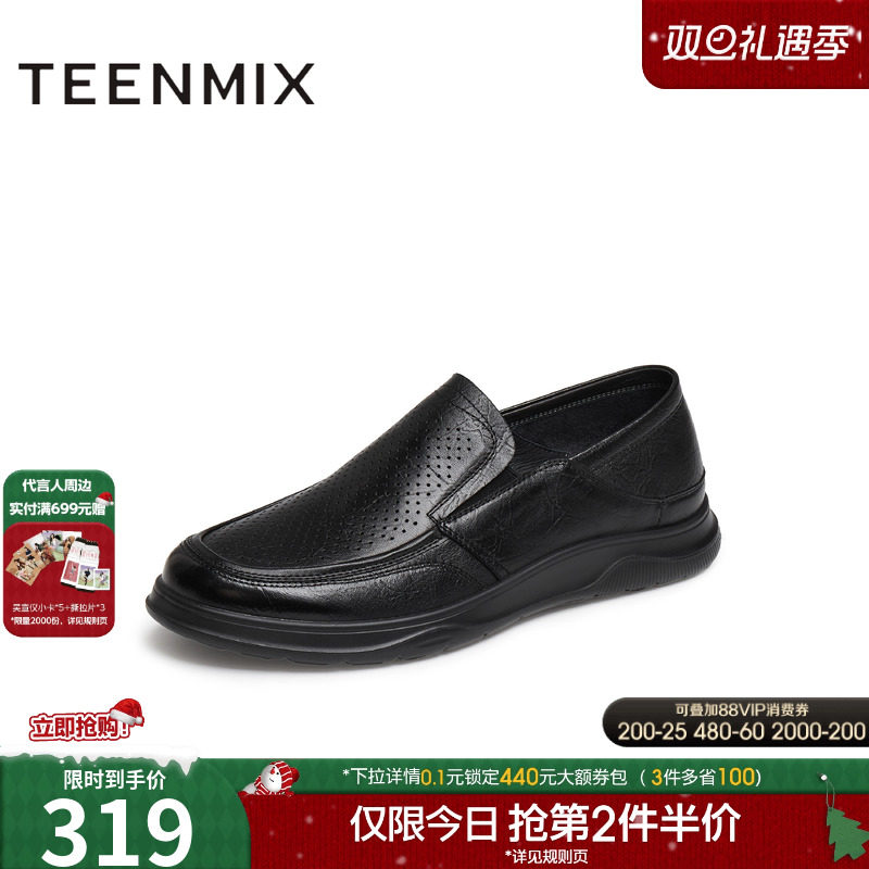 羊皮舒适透气套脚