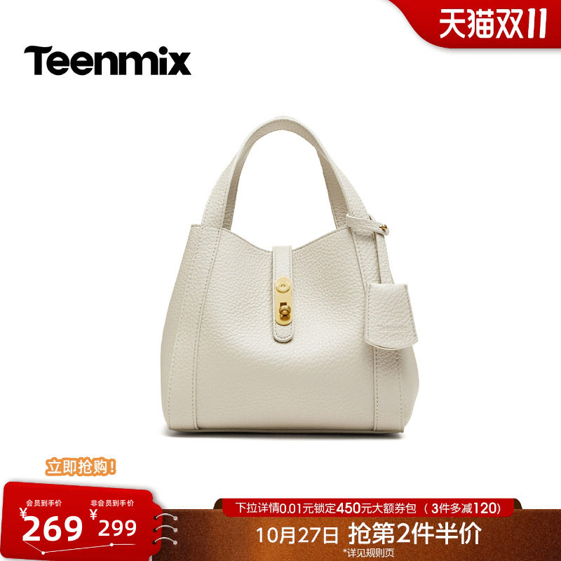 天美意荔枝纹软皮水桶包女休闲手提袋小包2026秋冬新款X3372DX6