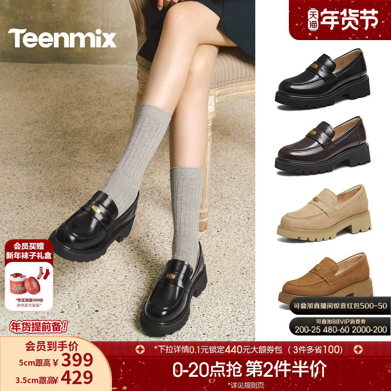 天美意厚底学院英伦乐福鞋复古单鞋女一脚蹬软底小皮鞋2026春新款,女鞋,乐福鞋（豆豆鞋）,淘宝优惠券,粉丝福利购,淘宝优惠卷