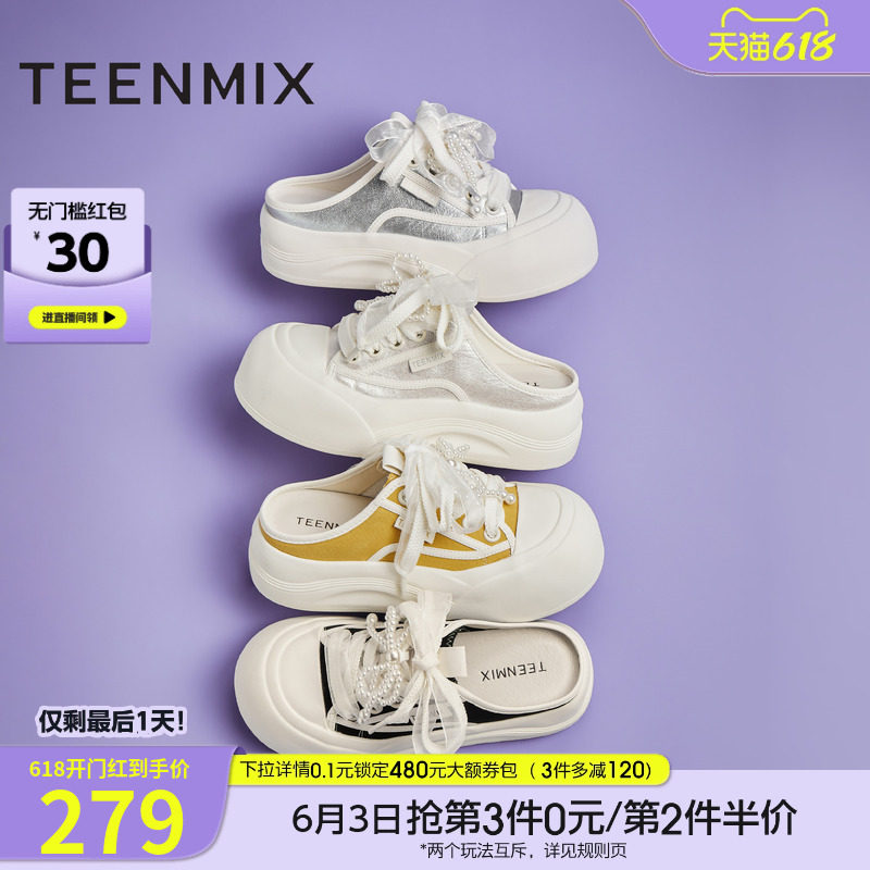 天美意厚底增高包头半拖鞋小白鞋板鞋女鞋子新款休闲凉拖KB075BH5
