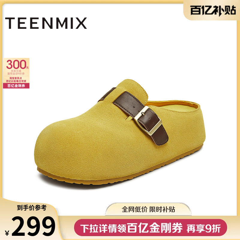 天美意复古黄色厚底增高大头勃肯包头半拖鞋女外穿凉拖秋季新款