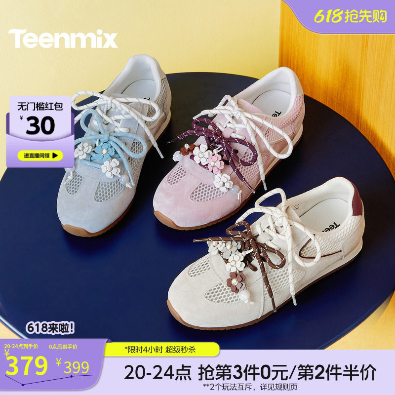 天美意网面透气内增高厚底复古阿甘德训鞋女休闲运动鞋2026夏新款