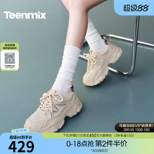 天美意小个子厚底增高老爹鞋运动鞋女小白休闲鞋2026新款BM481AM6