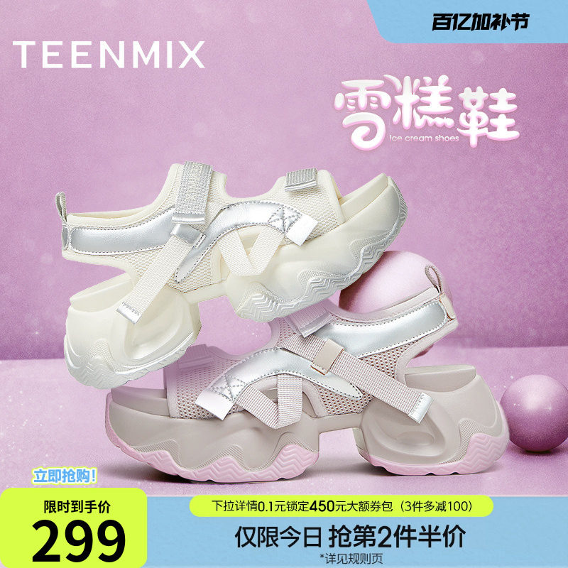 陆柯燃同款天美意雪糕鞋老爹运动厚底凉鞋女休闲凉鞋夏季新款