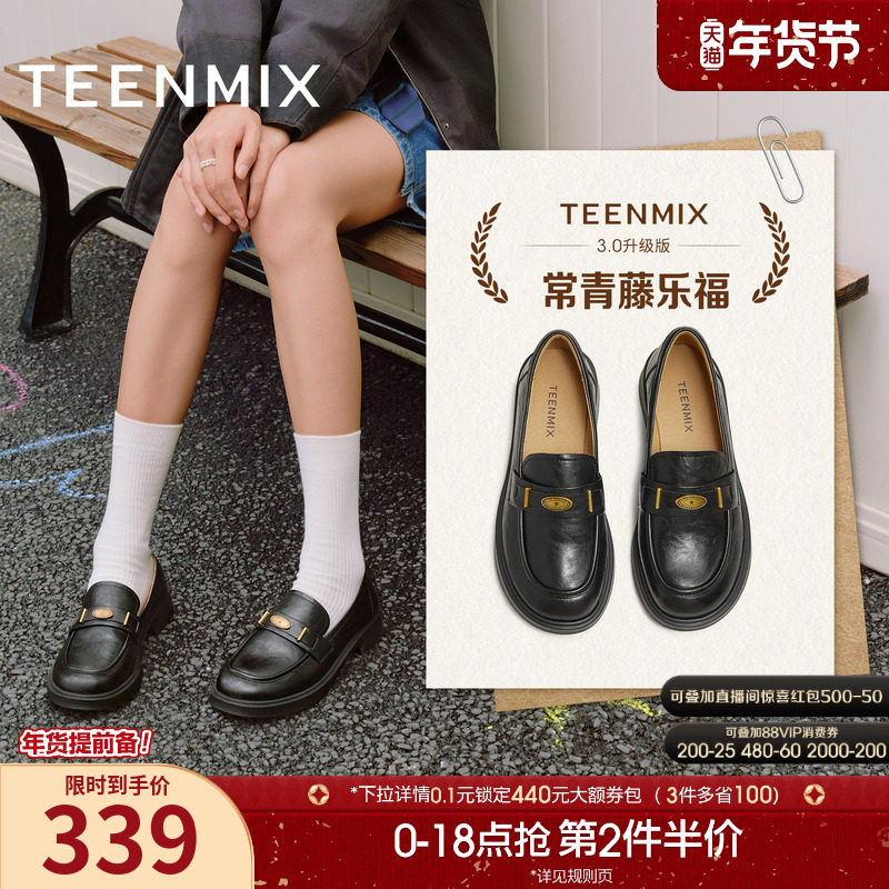 天美意复古休闲英伦乐福鞋小皮鞋女平底单鞋2025秋季新款COY46CA5,女鞋,乐福鞋（豆豆鞋）,淘宝优惠券,粉丝福利购,淘宝优惠卷