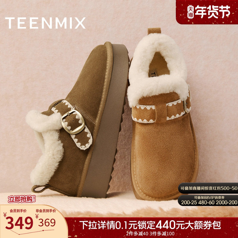 天美意厚底增高复古勃肯鞋女加绒雪地靴毛毛鞋2025冬新款BM151DM5,女鞋,勃肯鞋/软木鞋,淘宝优惠券,粉丝福利购,淘宝优惠卷