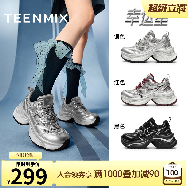 潮流运动百搭休闲厚底