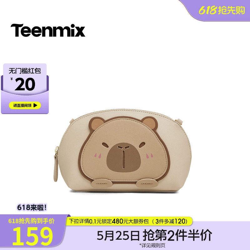 天美意卡皮巴拉可爱包包女小圆包单肩斜挎包春季新款X3097AX5