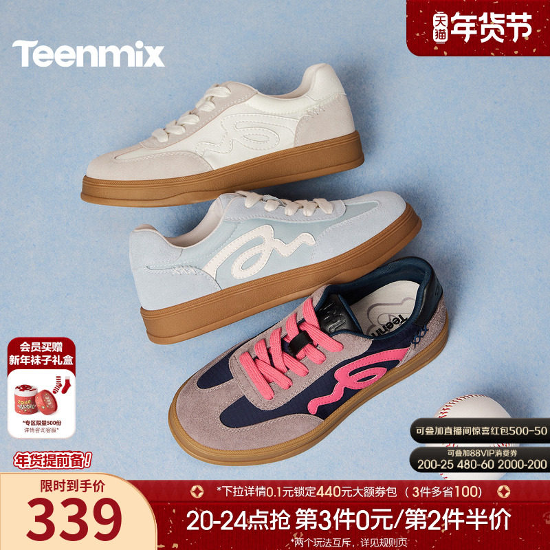 天美意厚底阿甘德训鞋运动板鞋女小白休闲鞋2026春季新款KG157AM6,女鞋,德训鞋,淘宝优惠券,粉丝福利购,淘宝优惠卷