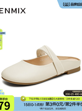 天美意平底玛丽珍包头半拖鞋女外穿凉拖穆勒鞋夏季新款KT082BH5