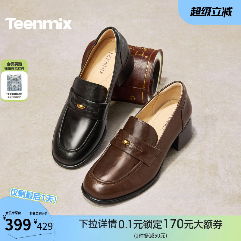 天美意粗跟厚底增高英伦乐福鞋复古单鞋女高跟小皮鞋2026春季新款