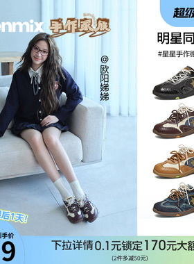 欧阳娣娣同款天美意星星手作德训鞋皮面女新款复古阿甘运动休闲鞋