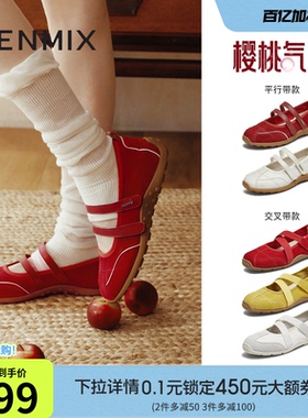 天美意樱桃气泡红色芭蕾德训运动玛丽珍鞋女鞋子新款休闲浅口单鞋