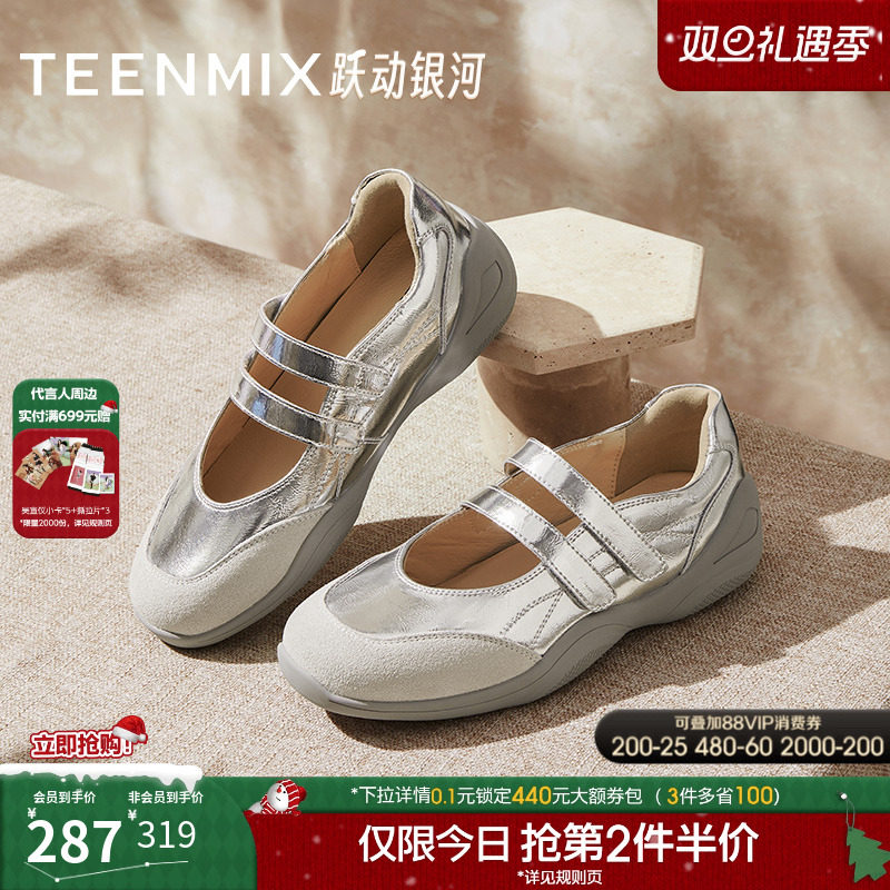 天美意跃动银河复古厚底银色玛丽珍皮鞋女休闲浅口单鞋春季新款