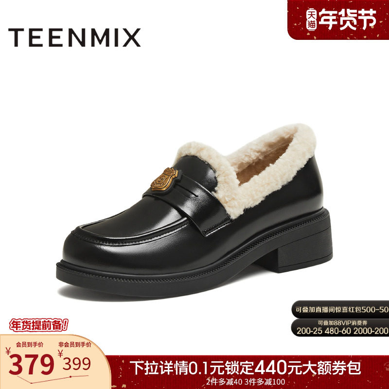 天美意复古英伦厚底乐福鞋皮鞋女加绒毛毛鞋2025冬季新款CNG35DM5,女鞋,乐福鞋（豆豆鞋）,淘宝优惠券,粉丝福利购,淘宝优惠卷