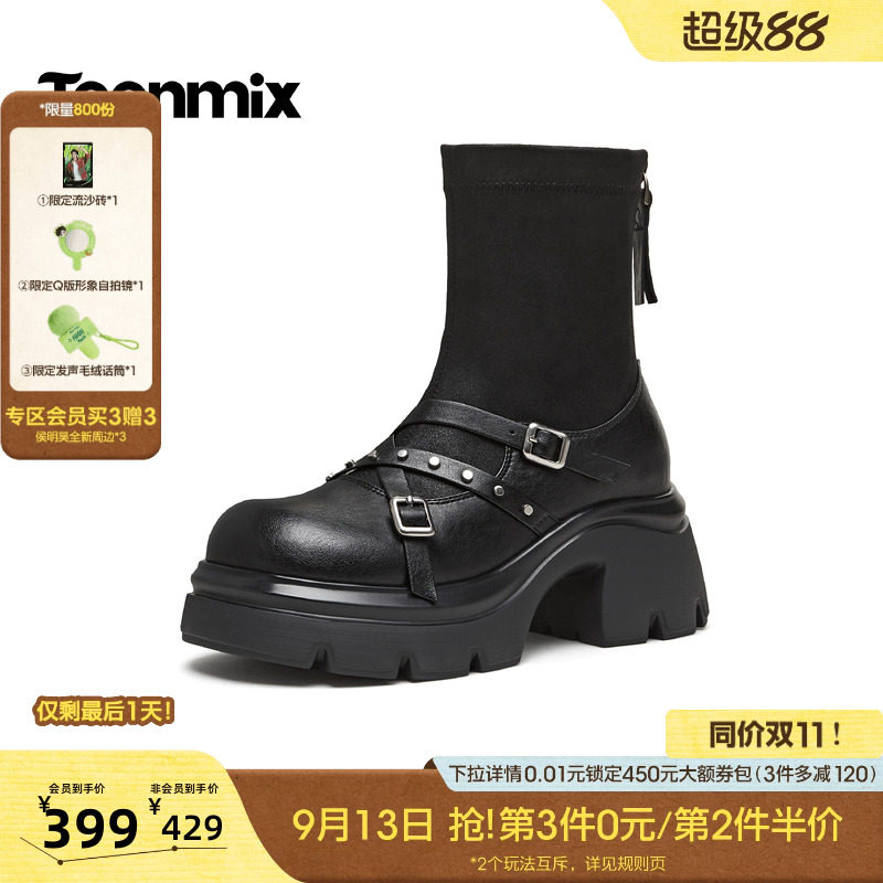 天美意厚底增高潮酷机能风弹力袜靴女休闲短靴2026秋新款KTX34DD6