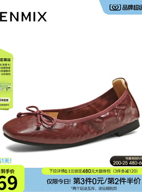 天美意复古软底浅口单鞋平底芭蕾鞋女鞋子红色小皮鞋秋季新款