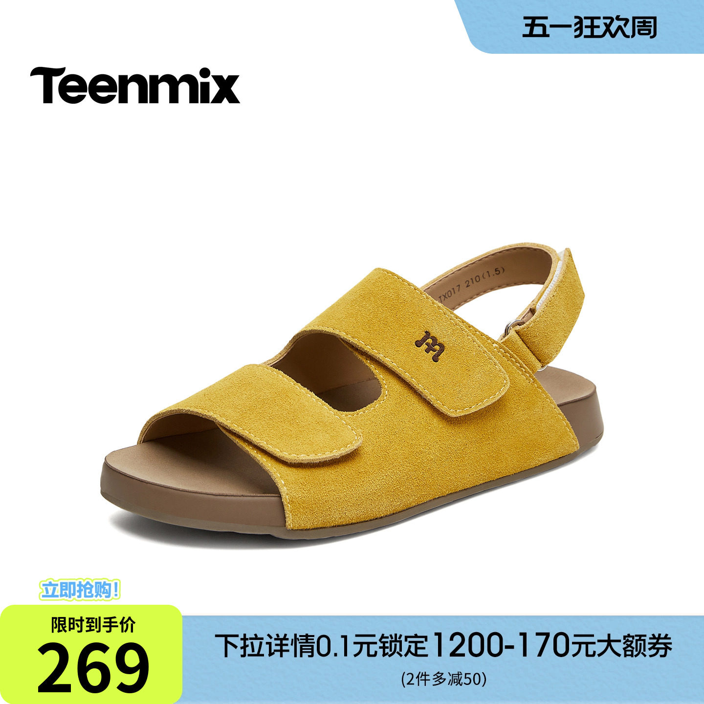 天美意儿童凉鞋勃肯鞋凉鞋男女童鞋休闲凉鞋2026夏季新款TX017B86