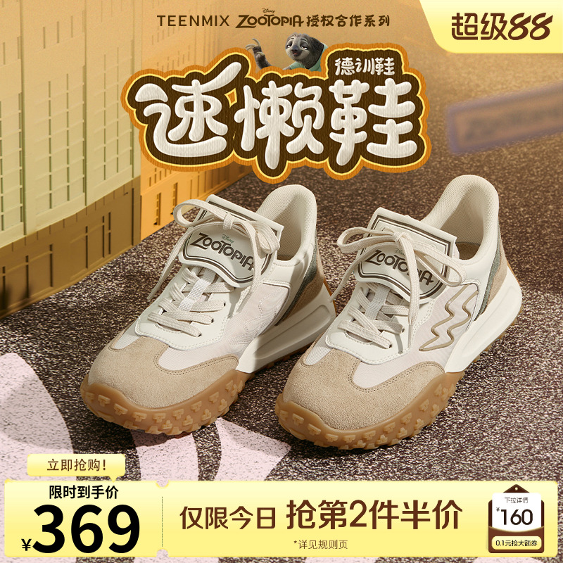 运动休闲，时尚百搭