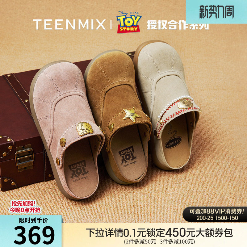 天美意玩具总动员联名胡迪沙发勃肯软底包头半拖鞋女秋新款凉拖鞋